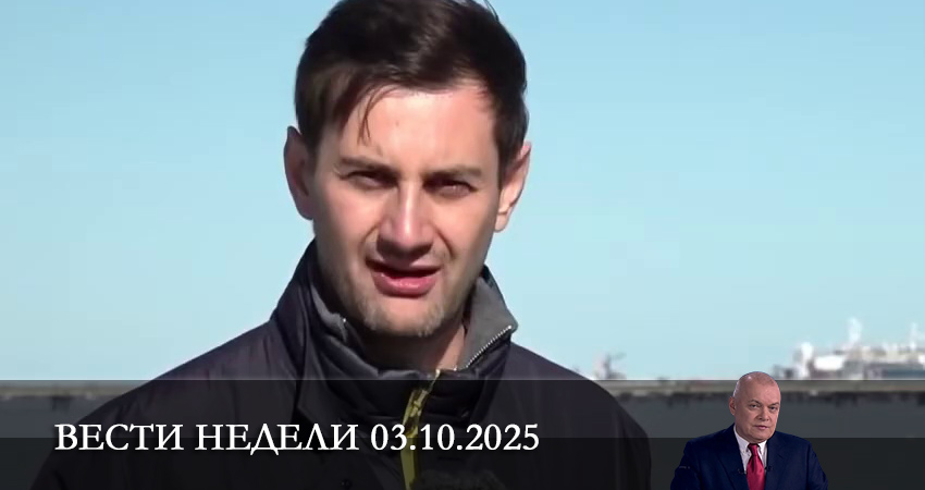 Смотреть сериал Вести недели. Последний выпуск (2025) 1 сезон 6 серия в хорошем качестве онлайн