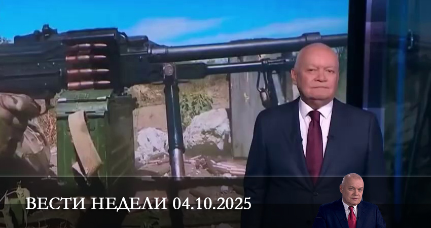 Вести недели. Последний выпуск 1 сезон 7 серия смотреть онлайн в качестве 4K
