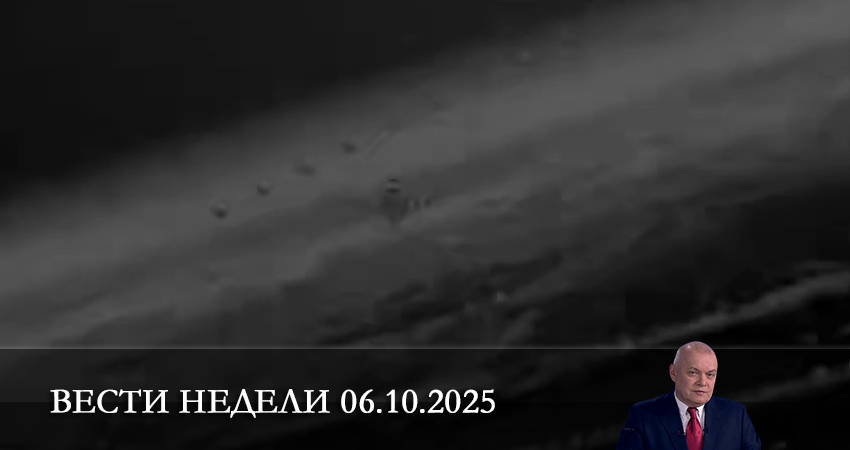 Сериал Вести недели. Последний выпуск (2025) 1 сезон 9 серия в хорошем качестве 1080 Full HD