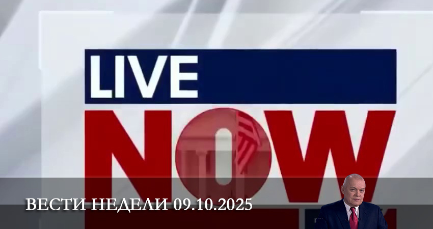 Вести недели. Последний выпуск 1 сезон 12 серия смотреть онлайн 720p или 1080p