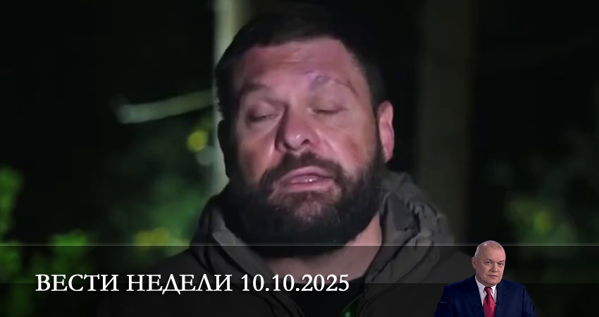 Смотреть сериал Вести недели. Последний выпуск 1 сезон 13 серия в отличном качестве