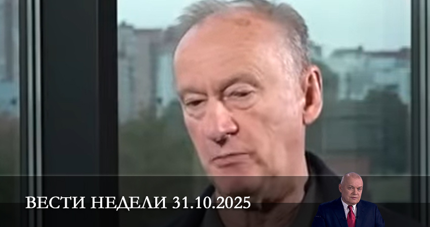 Смотреть Вести недели. Последний выпуск 1 сезон 16 серия онлайн бесплатно без смс