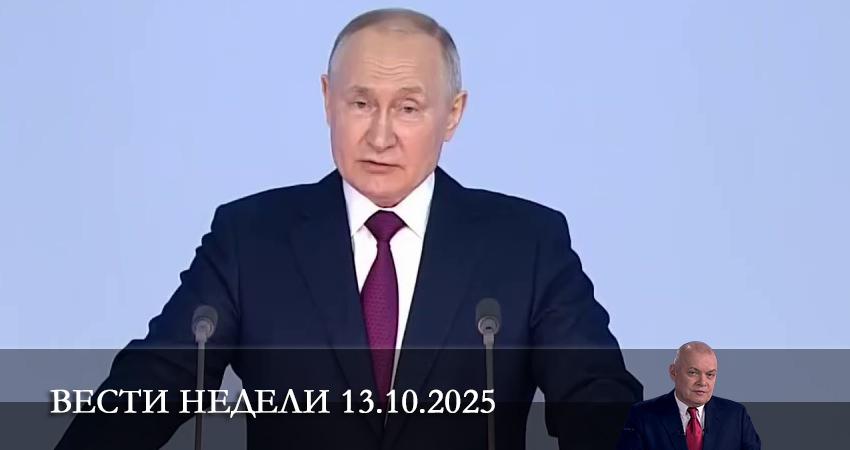 Вести недели. Последний выпуск (2025) 1 сезон 17 серия смотреть онлайн бесплатно