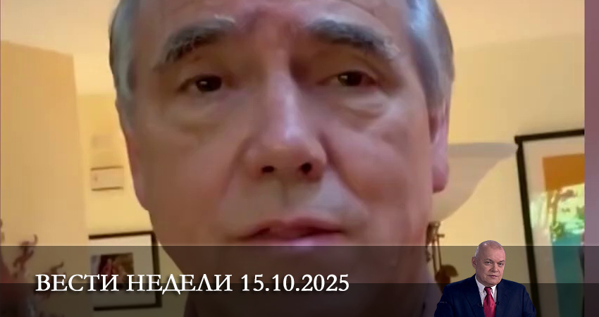 Сериал Вести недели. Последний выпуск (1 сезон, 2025) смотреть онлайн