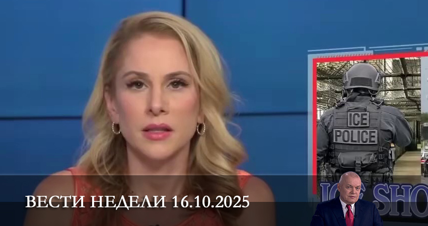 Сериал Вести недели. Последний выпуск (2025) 1 сезон 20 серия смотреть бесплатно в хорошем качестве