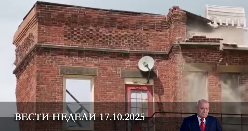 Вести недели. Последний выпуск (2025) 1 сезон 21 серия смотреть онлайн бесплатно