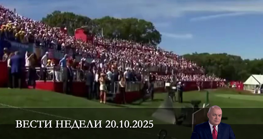 Сериал Вести недели. Последний выпуск (1 сезон, 2025) смотреть онлайн бесплатно без рекламы