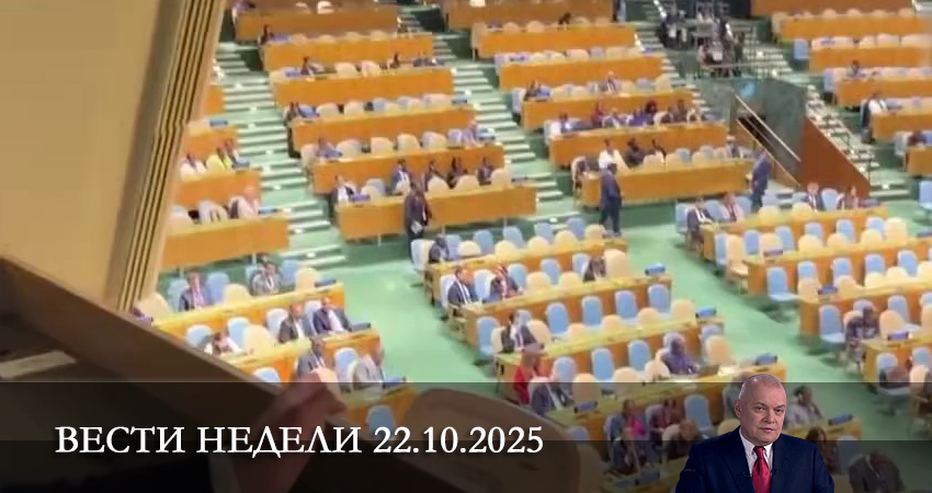 Вести недели. Последний выпуск 1 сезон 26 серия смотреть онлайн бесплатно в хорошем качестве