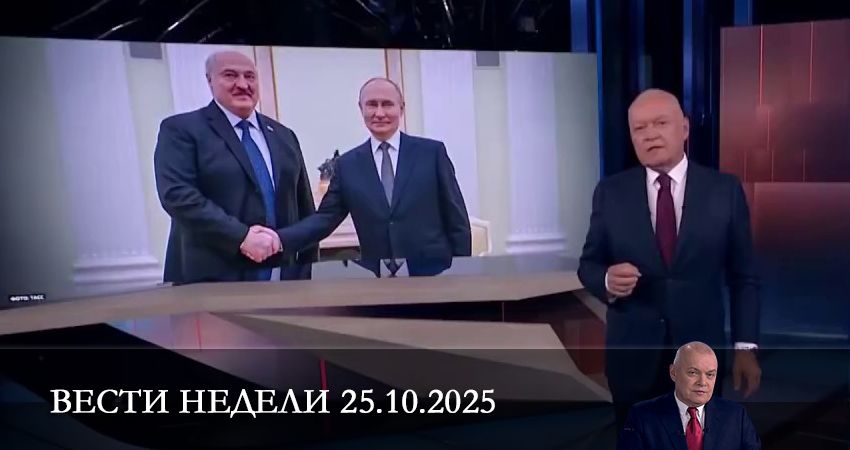 Вести недели. Последний выпуск (1 сезон, 2025) смотреть онлайн без рекламы