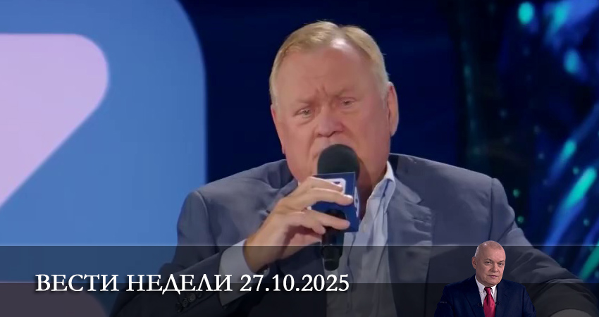 Вести недели. Последний выпуск 1 сезон 31 серия полная версия смотреть бесплатно