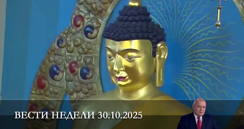 Сериал Вести недели. Последний выпуск (2025) 1 сезон 35 серия смотреть бесплатно в хорошем качестве