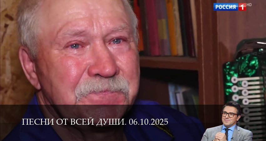 Сериал Песни от всей души. Последний выпуск (1 сезон, 2025) смотреть бесплатно онлайн