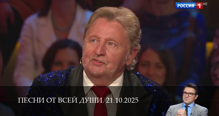 Сериал Песни от всей души. Последний выпуск (1 сезон, 24 серия) смотреть онлайн бесплатно без рекламы