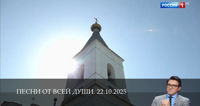 Сериал Песни от всей души. Последний выпуск (2025) 1 сезон 25 серия смотреть онлайн в качество 1080 HD или 4K