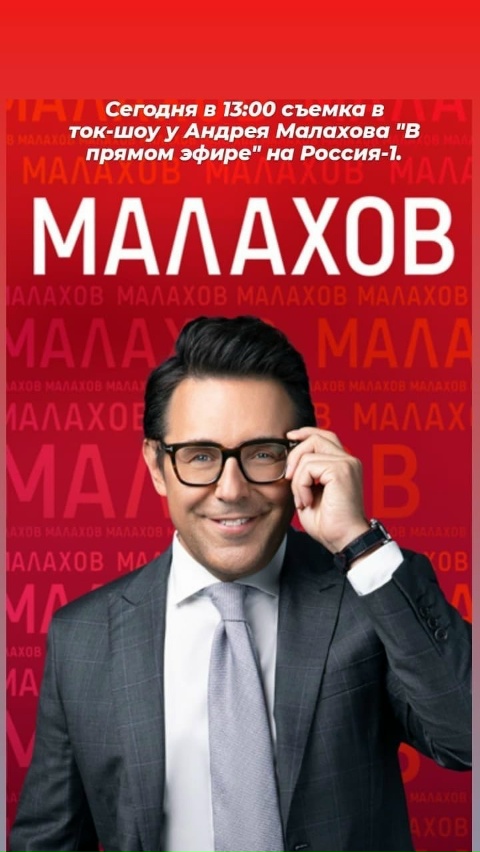 Малахов 29.09.2025 Последний выпуск 2 смотреть онлайн
