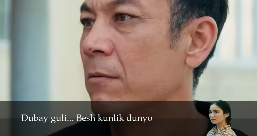 Dubay guli... Besh kunlik dunyo 2 сезон 4 серия все серии подряд онлайн бесплатно
