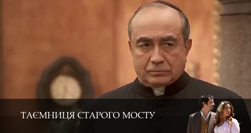 Таємниця Старого Мосту (1 сезон, 2025) смотреть онлайн бесплатно без рекламы