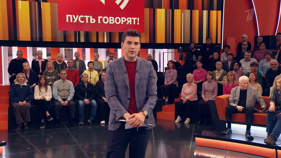 Пусть говорят 30.09.2025 Последний выпуск 2 hd качество