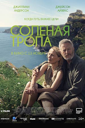 Смотреть Солёная тропа (2024) 2025 в хорошем HD без рекламы и регистрации