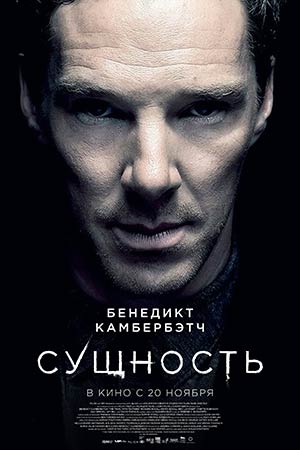 Сущность (2025) (2025) смотреть в качестве Full HD бесплатно
