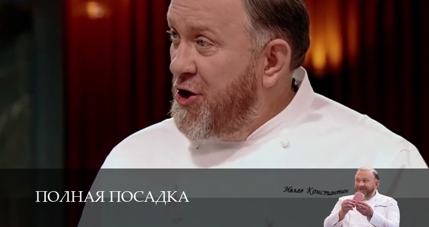 Полная посадка (1 сезон, 5 серия) смотреть онлайн бесплатно без рекламы