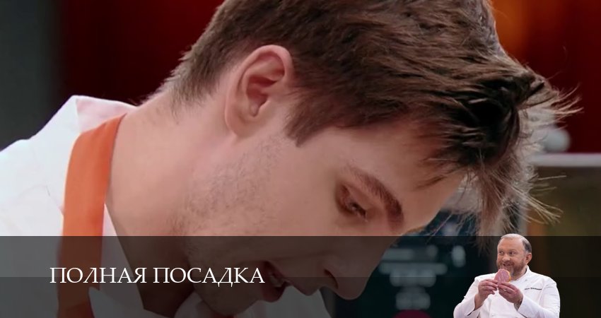 Полная посадка (1 сезон, 2025) смотреть бесплатно онлайн без рекламы