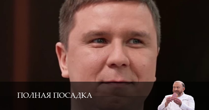 Полная посадка (2025) 1 сезон 7 серия полностью смотреть бесплатно без рекламы