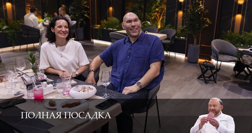 Сериал Полная посадка (1 сезон, 2025) смотреть онлайн