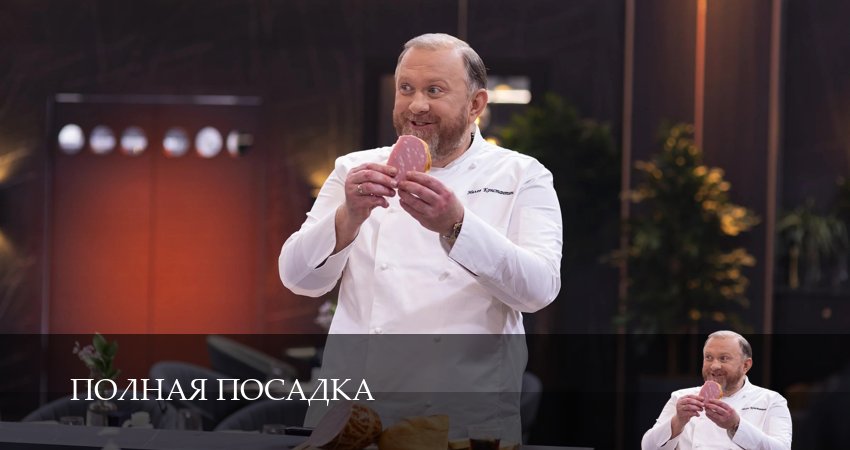 Сериал Полная посадка (1 сезон, 11 серия) смотреть бесплатно онлайн