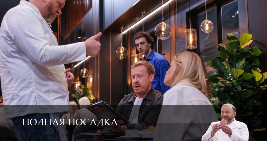 Сериал Полная посадка 1 сезон 12 серия онлайн в качестве 1080p