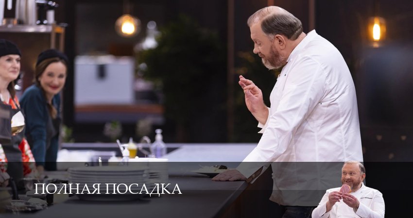 Смотреть сериал Полная посадка (2025) 1 сезон 14 серия без рекламы в HD