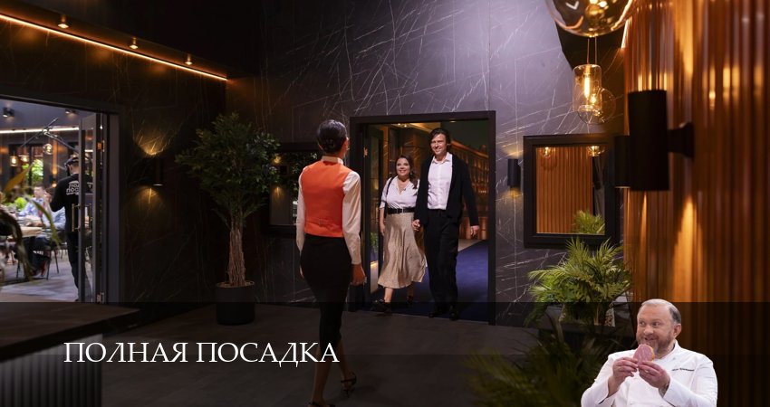 Сериал Полная посадка (1 сезон, 2025) смотреть онлайн без рекламы