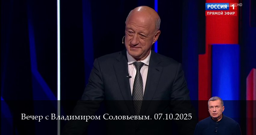 Сериал Вечер с Владимиром Соловьевым. Последний выпуск 1 сезон 6 серия смотреть онлайн бесплатно в хорошем качестве