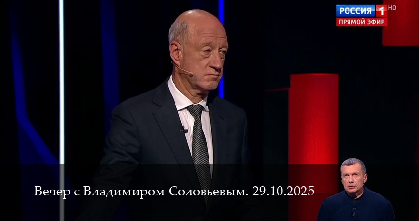 Вечер с Владимиром Соловьевым. Последний выпуск 1 сезон 28 серия полная версия смотреть бесплатно