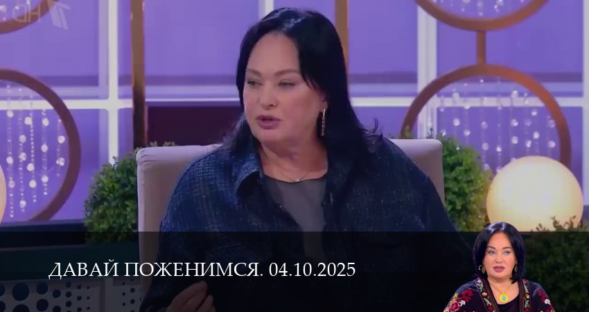 Давай поженимся. Последний выпуск (1 сезон, 3 серия) смотреть онлайн в хорошем качестве бесплатно