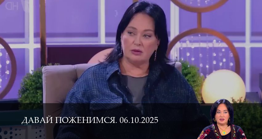 Давай поженимся. Последний выпуск (1 сезон, 5 серия) смотреть бесплатно онлайн без рекламы