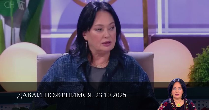 Давай поженимся. Последний выпуск 1 сезон 22 серия смотреть онлайн бесплатно в хорошем качестве
