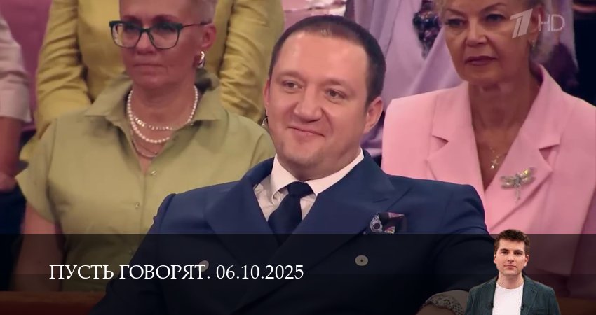 Cмотреть сериал Пусть говорят. Последний выпуск 1 сезон 5 серия онлайн бесплатно