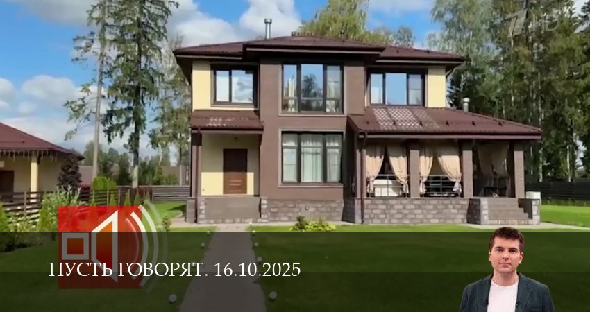 Сериал Пусть говорят. Последний выпуск (2025) 1 сезон 15 серия в 4K UHD и HD смотреть онлайн бесплатно