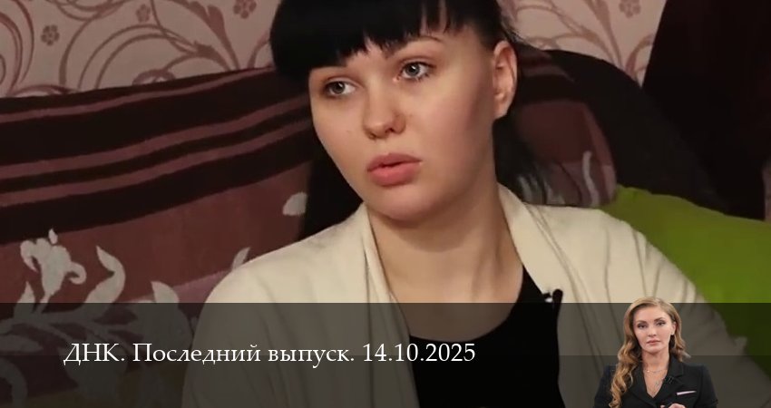 Сериал ДНК. Последний выпуск 1 сезон 13 серия смотреть онлайн бесплатно в хорошем качестве