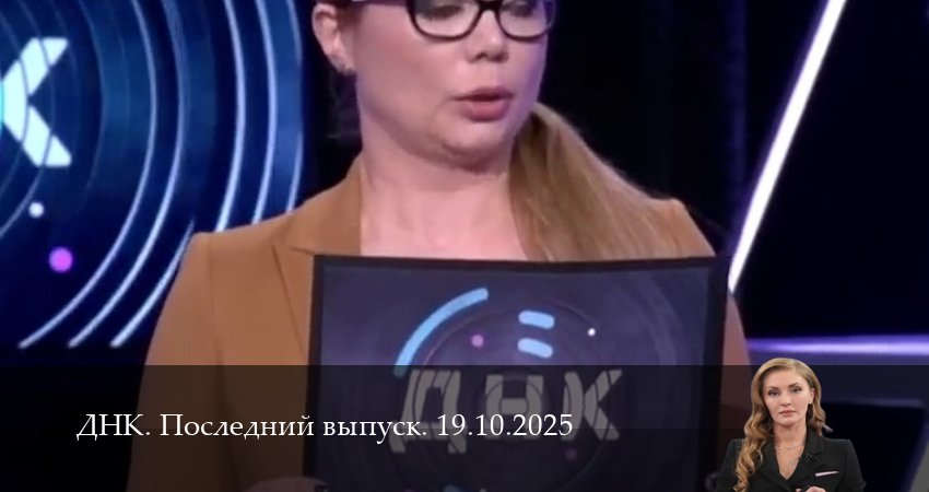 Сериал ДНК. Последний выпуск (1 сезон, 18 серия) смотреть онлайн бесплатно в хорошем качестве