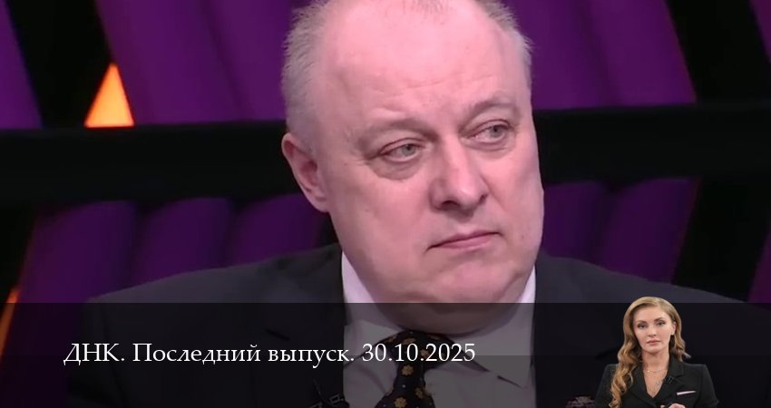 Сериал ДНК. Последний выпуск (1 сезон, 2025) смотреть онлайн бесплатно в хорошем HD 1080 качестве