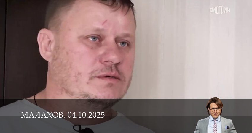 Сериал Малахов. Последний выпуск (1 сезон, 2025) смотреть онлайн бесплатно