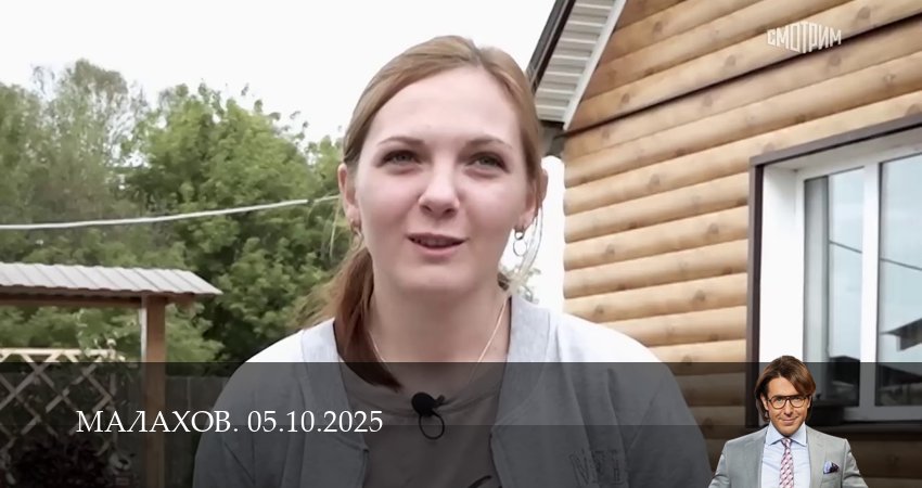 Сериал Малахов. Последний выпуск (2025) 1 сезон 4 серия смотреть бесплатно в хорошем качестве