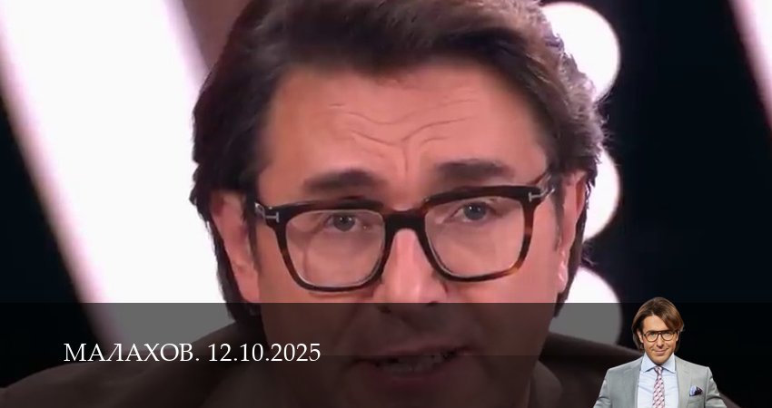 Малахов. Последний выпуск (1 сезон, 11 серия) смотреть бесплатно онлайн без рекламы
