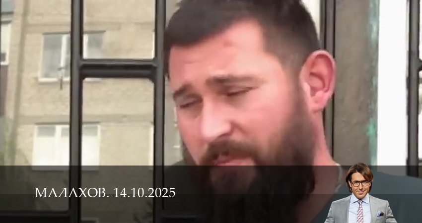 Малахов. Последний выпуск (2025) 1 сезон 13 серия смотреть онлайн в хорошем качестве