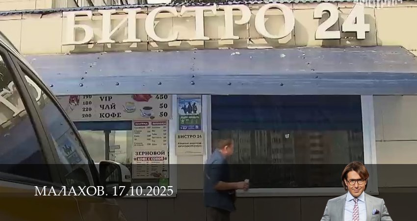 Cмотреть сериал Малахов. Последний выпуск 1 сезон 16 серия онлайн бесплатно