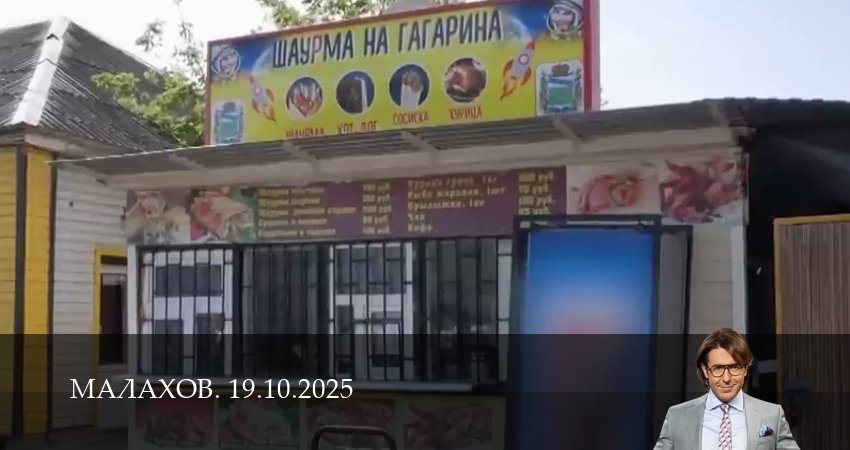 Малахов. Последний выпуск 1 сезон 18 серия смотреть бесплатно в хорошем качестве