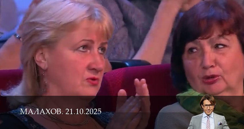 Малахов. Последний выпуск (1 сезон, 20 серия) смотреть онлайн бесплатно в хорошем HD качестве