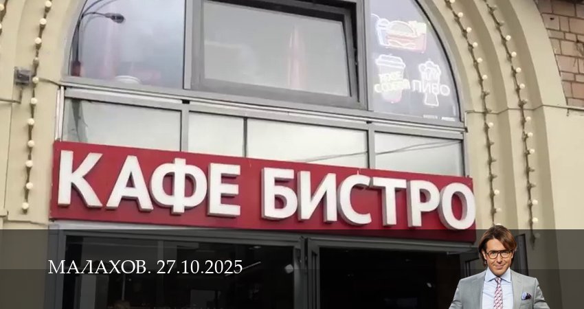 Сериал Малахов. Последний выпуск (1 сезон, 26 серия) смотреть бесплатно онлайн без рекламы